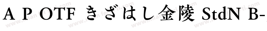 A P OTF きざはし金陵 StdN B字体转换